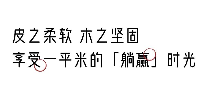 有质感的「家居」味道，「胡桃木」知道！
